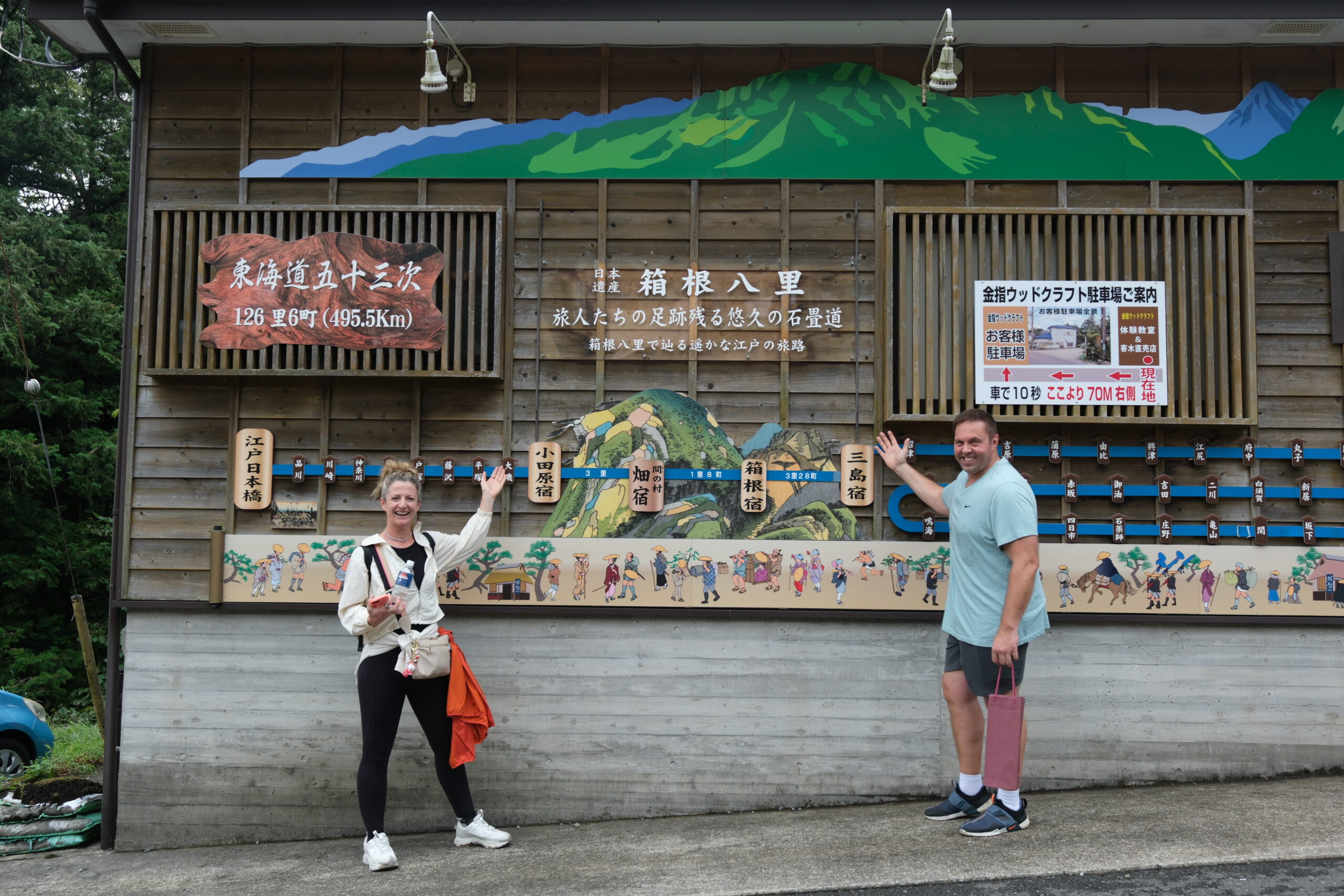 Hachiri sign Tokaido 53 times